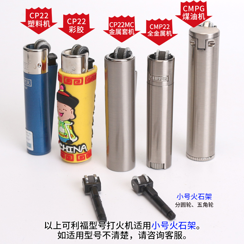 CP11 CP22 Bánh Đá Lửa Bật Lửa  - đánh giá và giá Fire Starting Kit